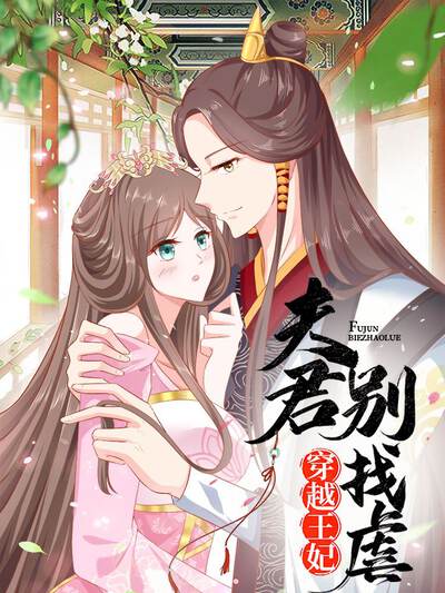 校园恋爱短篇漫画《同桌今天又装傻》封面