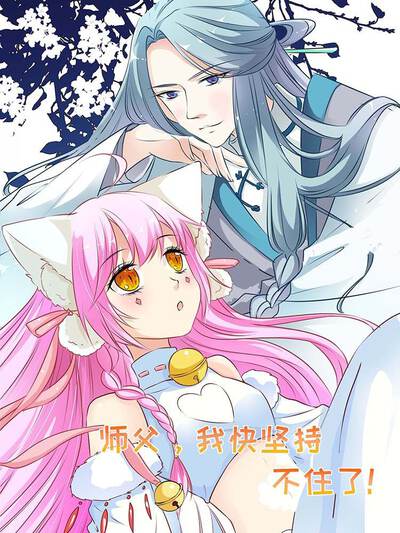 热血短篇漫画《一拳一个甲方》封面